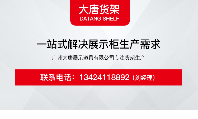 海口美妝店貨架，化妝品貨架，面膜陳列架，大唐展示貨架，精品店貨架