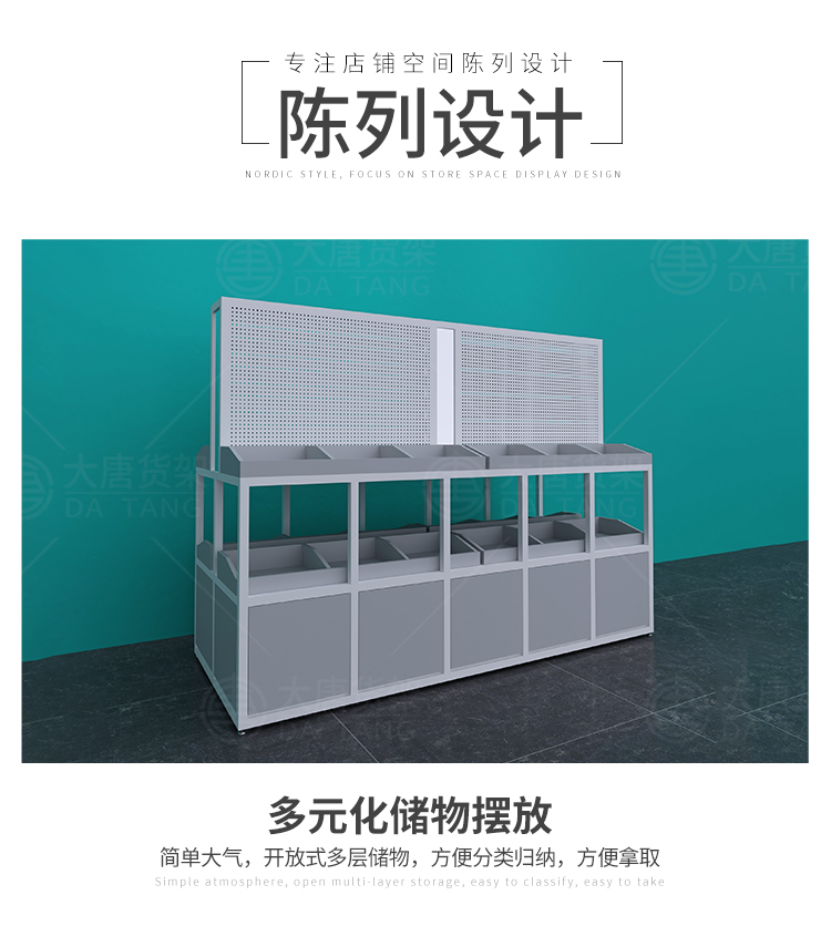 NOME貨架,諾米陳列架,邊柜陳列架,大唐展示架,定制貨架