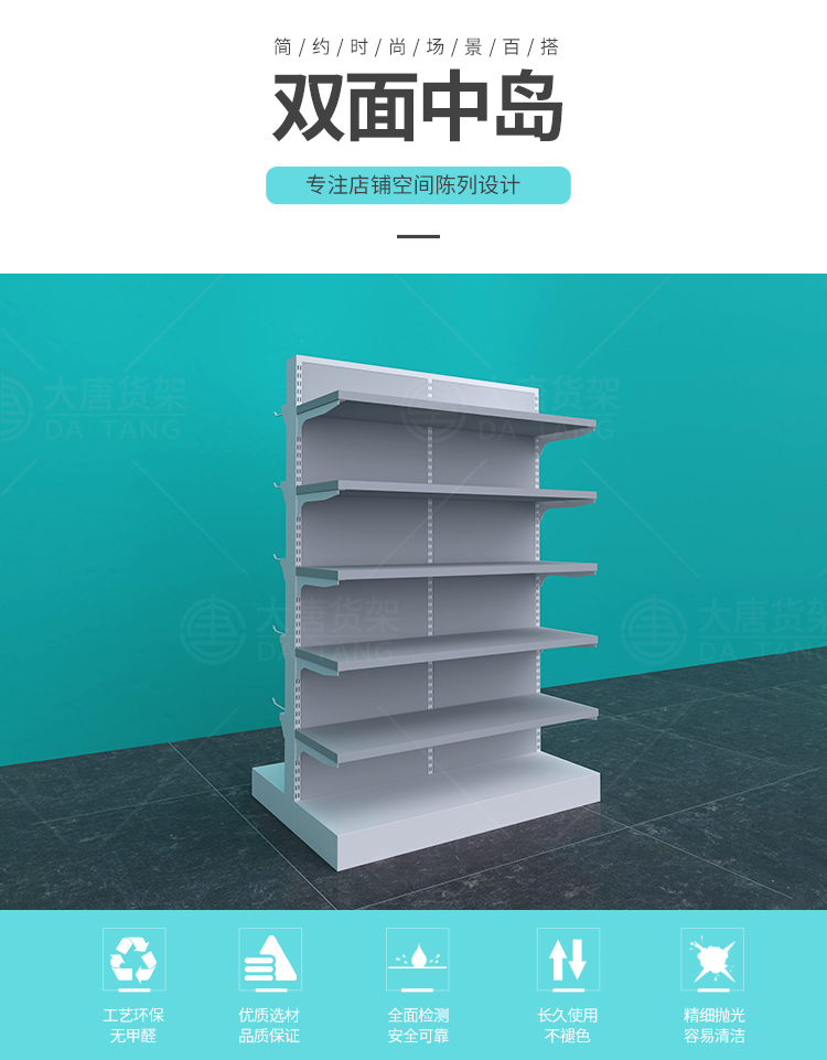 酒泉NOME貨架,諾米陳列架,邊柜陳列架,大唐展示架,定制貨架