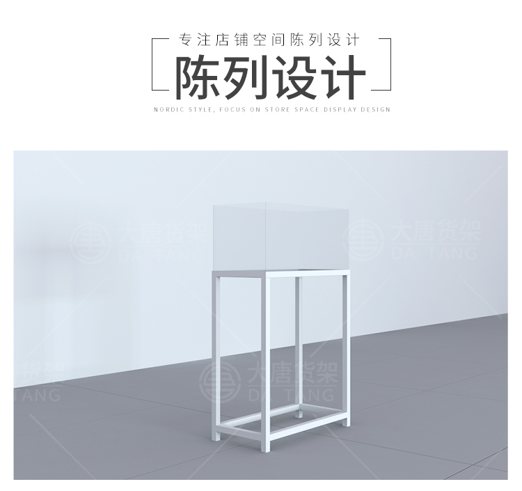 NOME貨架,諾米陳列架,邊柜陳列架,大唐展示架,定制貨架