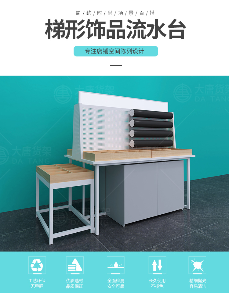 NOME貨架,諾米陳列架,邊柜陳列架,大唐展示架,定制貨架