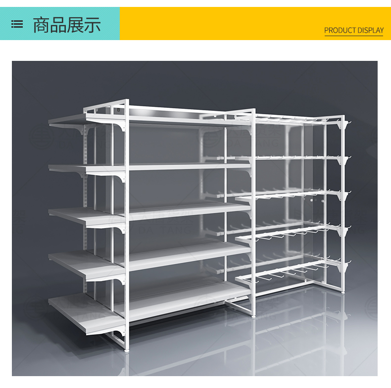 呼和浩特三元店三層展示架[大唐展示]_定制展示柜_飾品店|精品店|零食店貨架廠家