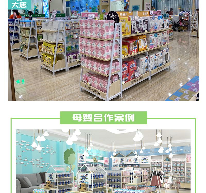 廣州母嬰貨架