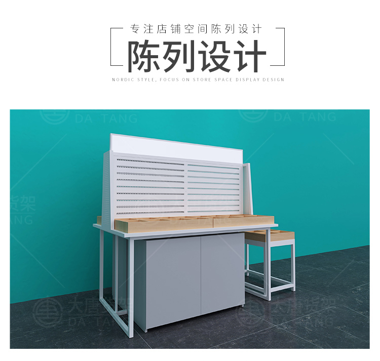 NOME貨架,諾米陳列架,邊柜陳列架,大唐展示架,定制貨架