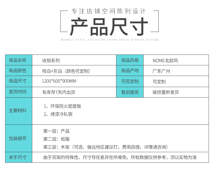 NOME貨架,諾米陳列架,邊柜陳列架,大唐展示架,定制貨架