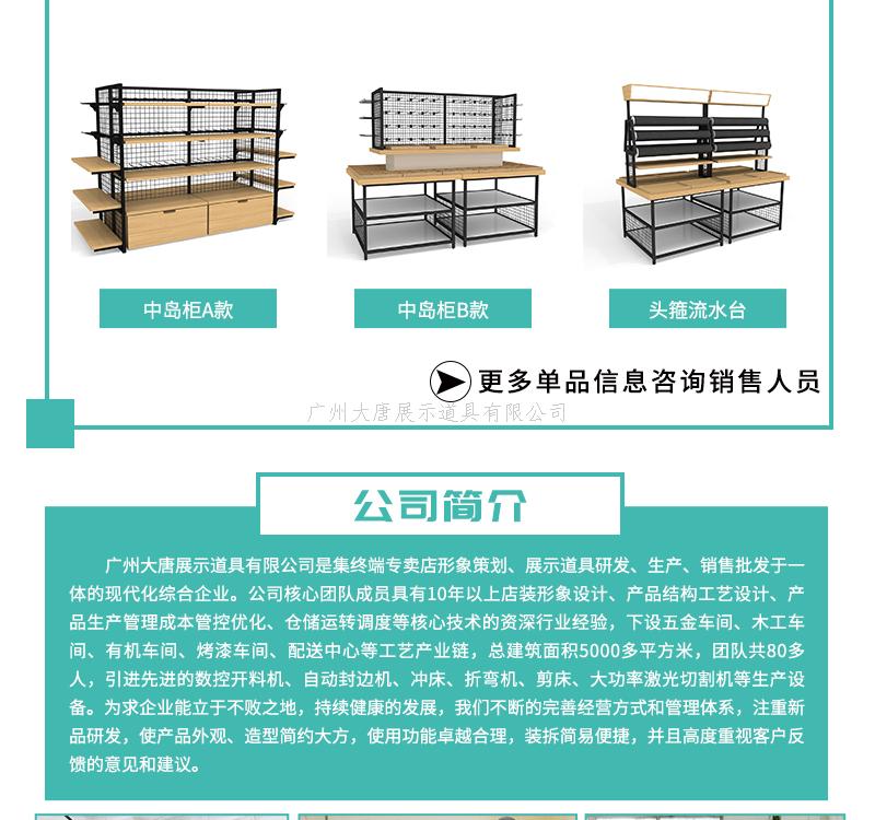 精品百貨店貨架