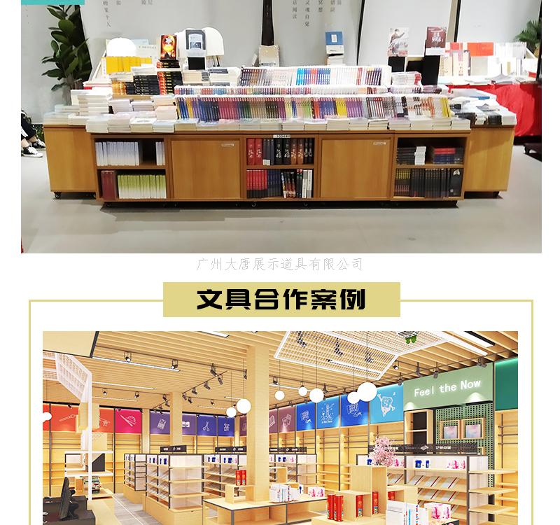 文具店展示架