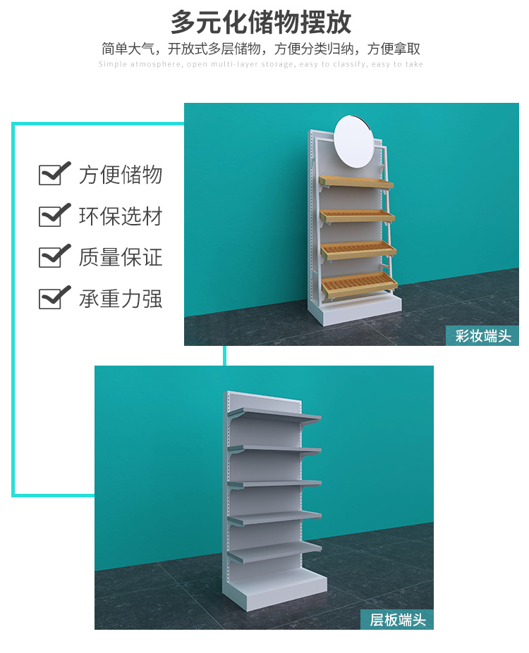 NOME貨架,諾米陳列架,邊柜陳列架,大唐展示架,定制貨架