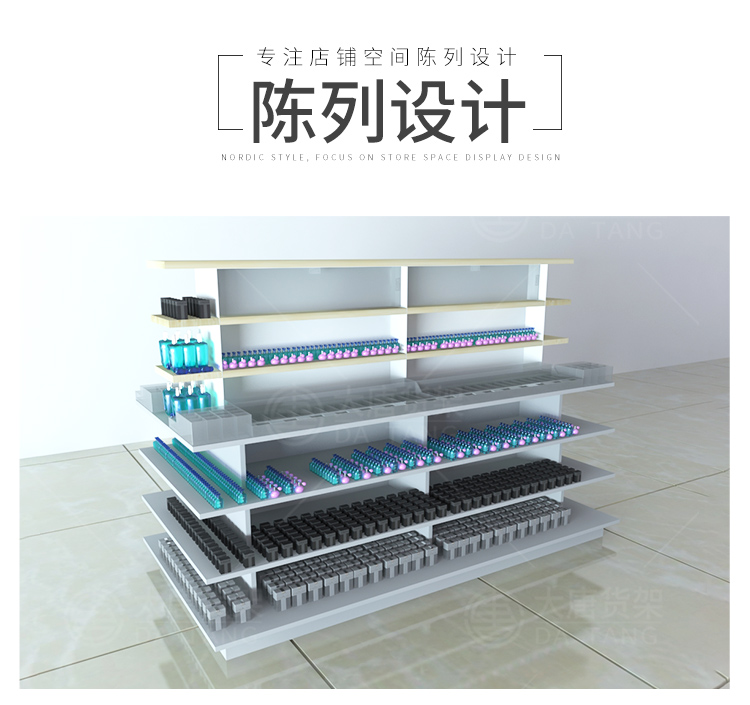 NOME貨架,諾米陳列架,邊柜陳列架,大唐展示架,定制貨架