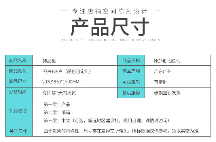 NOME貨架,諾米陳列架,邊柜陳列架,大唐展示架,定制貨架
