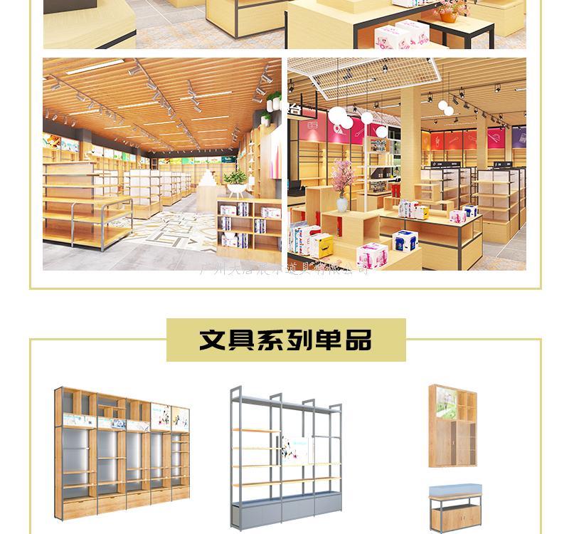 貨架展示架