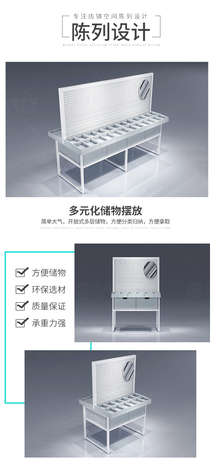 NOME貨架,諾米陳列架,邊柜陳列架,大唐展示架,定制貨架