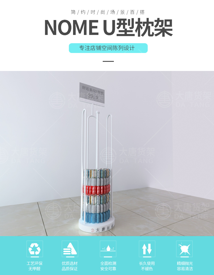 NOME貨架,諾米陳列架,邊柜陳列架,大唐展示架,定制貨架