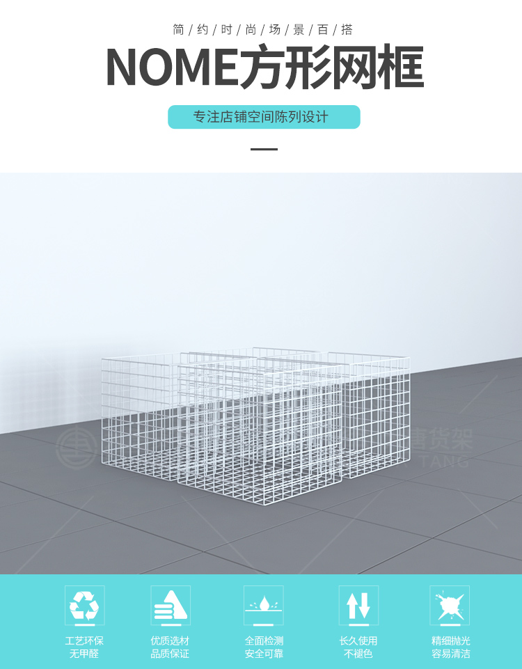 NOME貨架,諾米陳列架,邊柜陳列架,大唐展示架,定制貨架