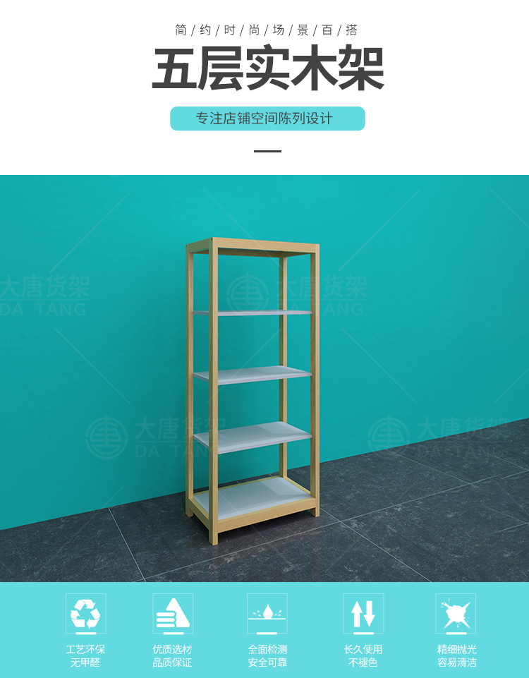 NOME貨架,諾米陳列架,邊柜陳列架,大唐展示架,定制貨架