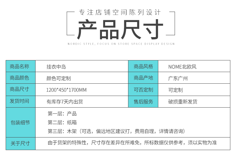 NOME貨架,諾米陳列架,邊柜陳列架,大唐展示架,定制貨架